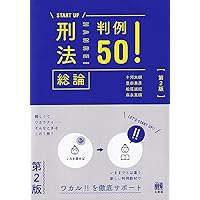 言語聴覚士国家試験必修ポイント ST専門科目 2026 オンラインテスト付